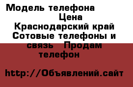 iPhone 6 16GB Gold › Модель телефона ­ iPhone 6 16GB Gold › Цена ­ 15 000 - Краснодарский край Сотовые телефоны и связь » Продам телефон   